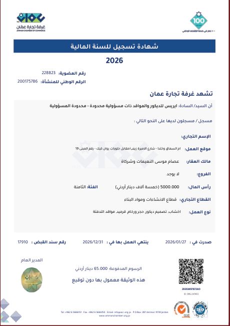شهادة الانتساب